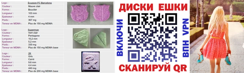 Экстази mix  Купить где  Бокситогорск 