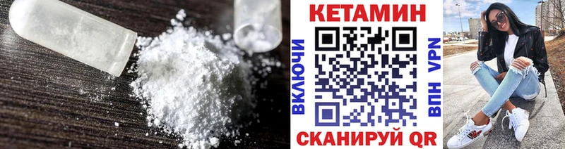 КЕТАМИН VHQ  Купить закладки  Бокситогорск 