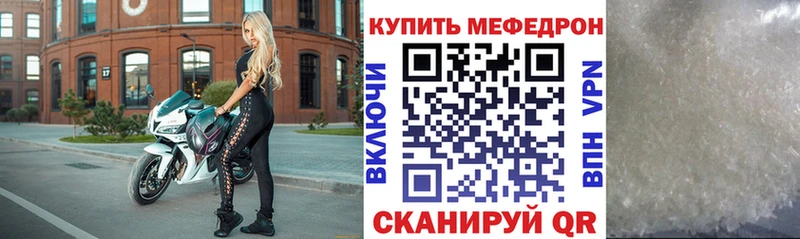 Меф mephedrone  Купить где  Бокситогорск 