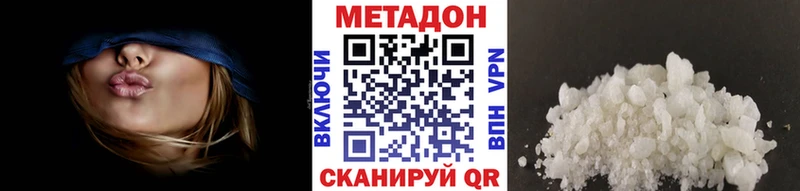 Купить где  Бокситогорск  МЕТАДОН methadone 